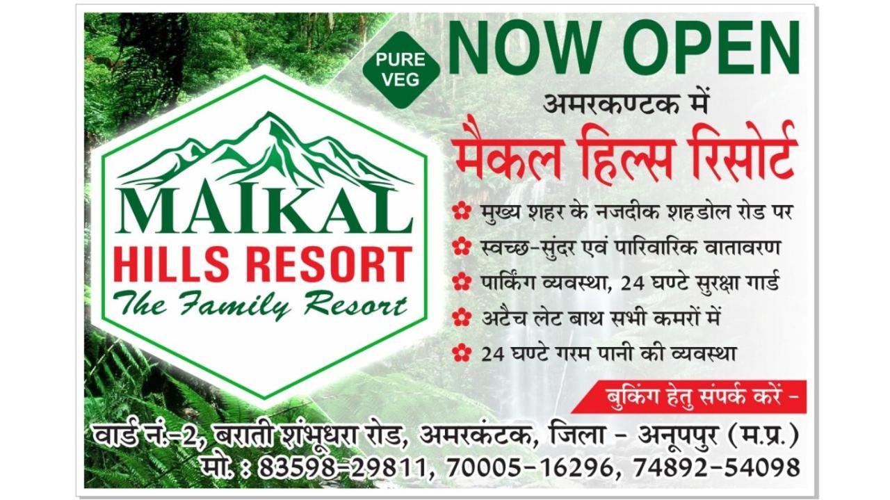 Maikal Hills Resort Amarkantak Extérieur photo
